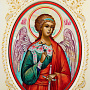 Икона "Ангел Хранитель" с перламутром, фотография 5. Интернет-магазин ЛАВКА ПОДАРКОВ